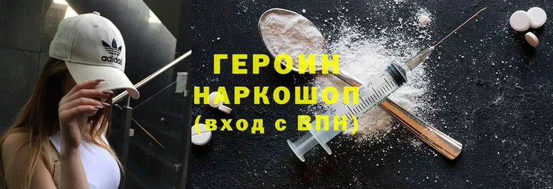 мориарти телеграм  Будённовск  ГЕРОИН Heroin 