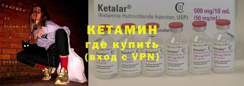 КЕТАМИН VHQ  где купить наркоту  Будённовск 